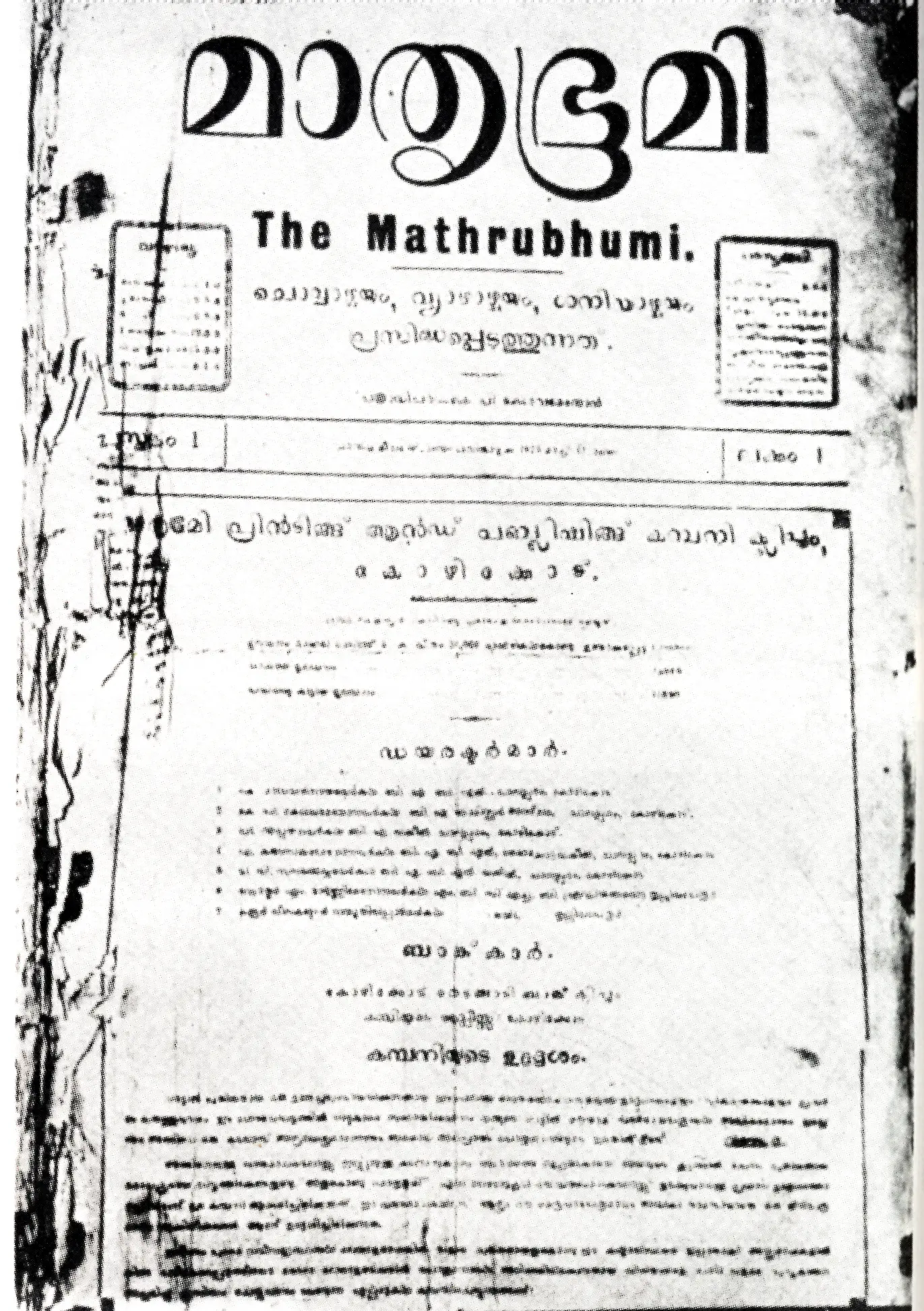 Mathrubhumi