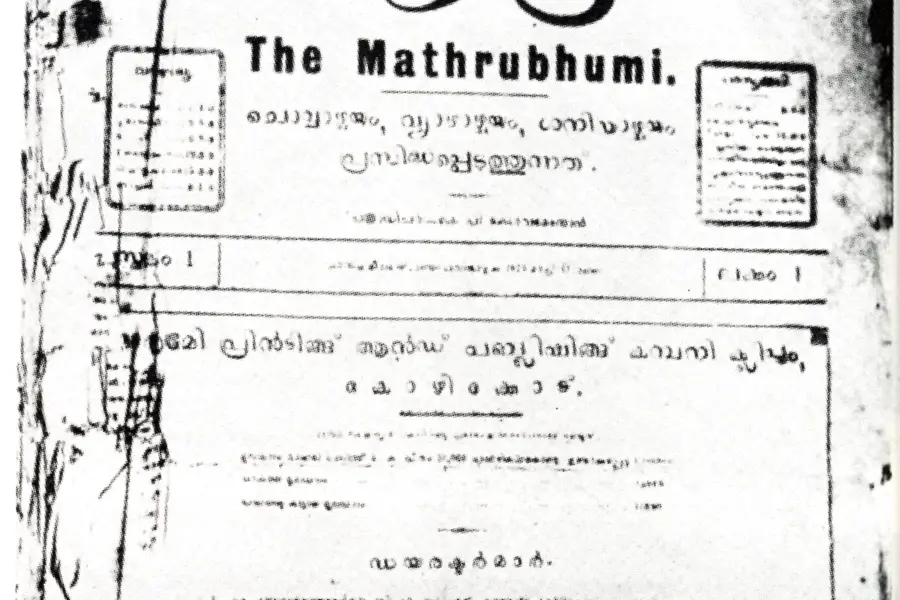 How Mathrubhumi made British magistrate bow down in front of freedom fighter Kamalabai