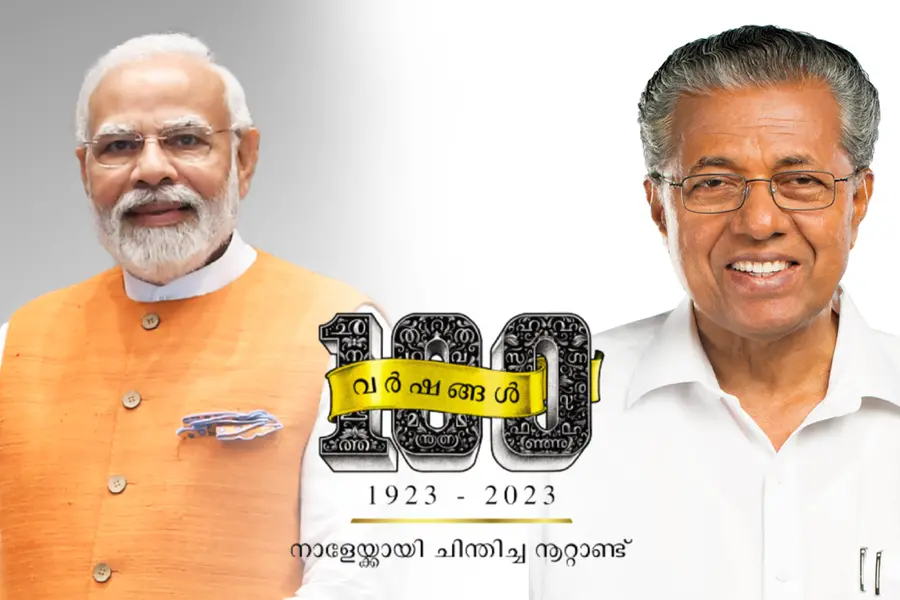 PM Modi to inaugurate centenary celebration of Mathrubhumi on March 18