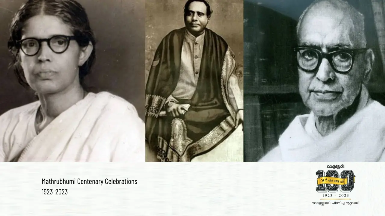 Balamani Amma, Kumaranasan, Vallathol Narayana Menon I Photo: Mathrubhumi Archives