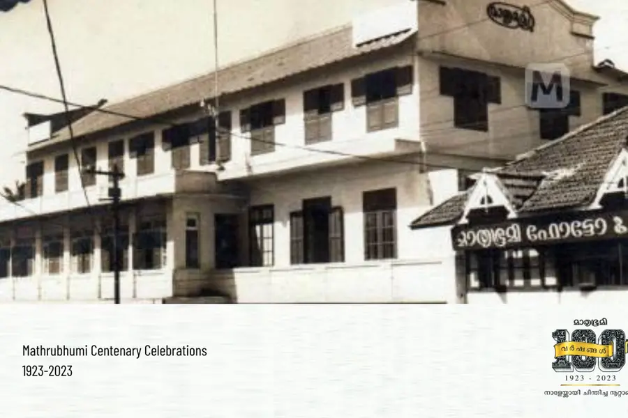 When Mathrubhumi stopped publishing in 1942