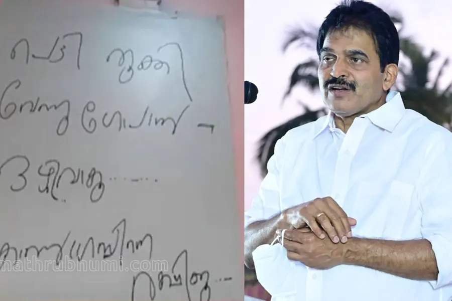 Posters appear in Kannur criticizing KC Venugopal; demands his resignation