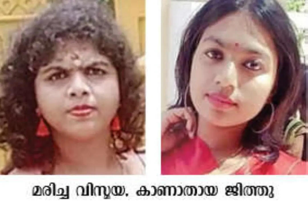 Vismaya, Jithu