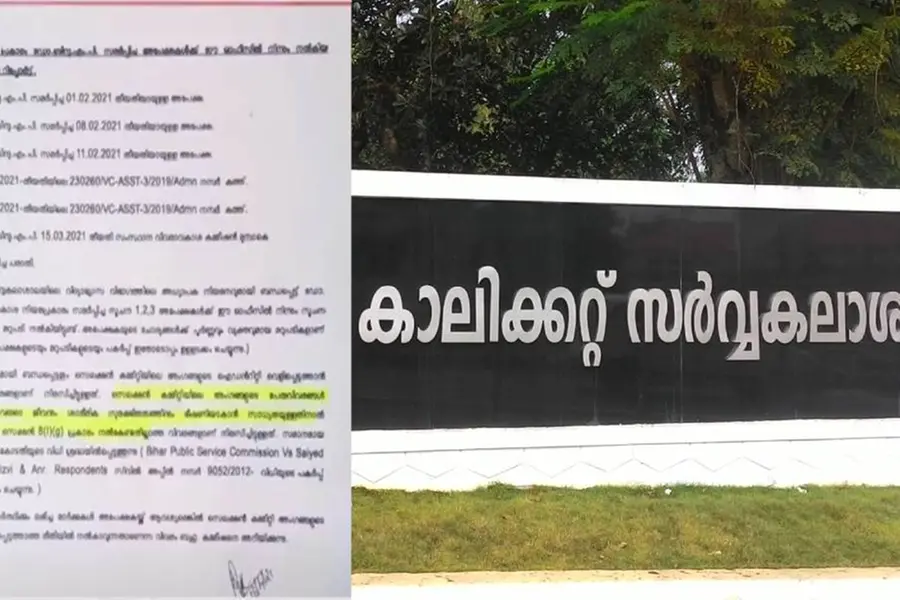 Revealing names of interviewers may endanger their lives: Calicut University