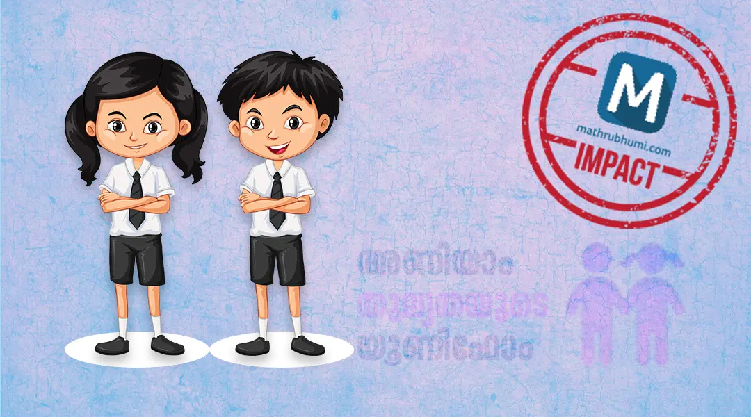 Representative Image/ Illustration: Mathrubhumi