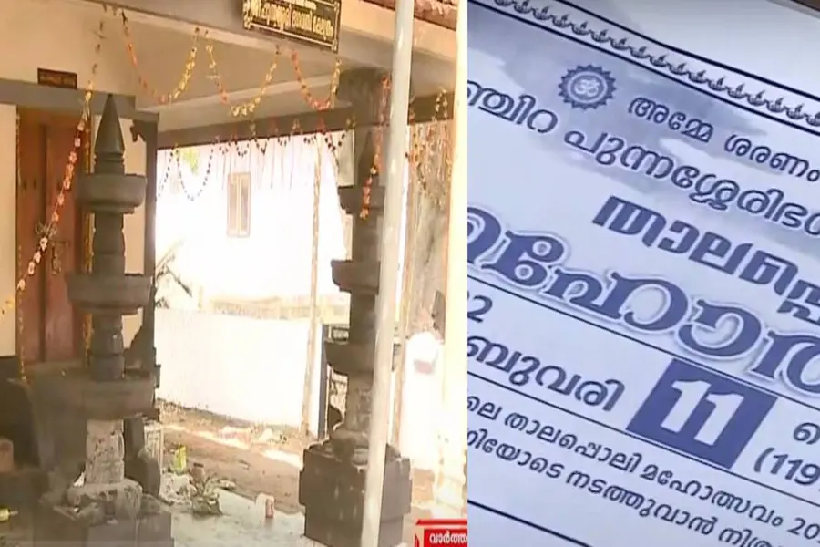 Malappuram temple calls off celebrations to condole death of a muslim man
