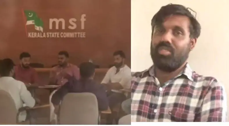 MSF meeting, P P Shaijal | Photo: Mathrubhumi news screengrab
