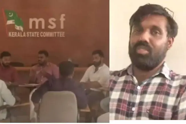 P P Shaijal denied entry to MSF's state committee meeting