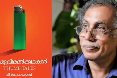 P K Parakkadavu bags JKV Award for his work ‘Thumb Tales’