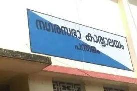 Pandalam municipal secretary seeks advice to dissolve BJP-led municipal council