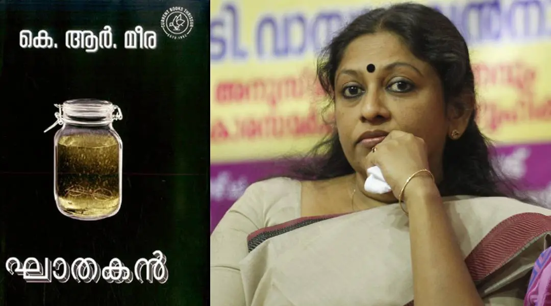 Cover of the book (left), KR Meera (right)