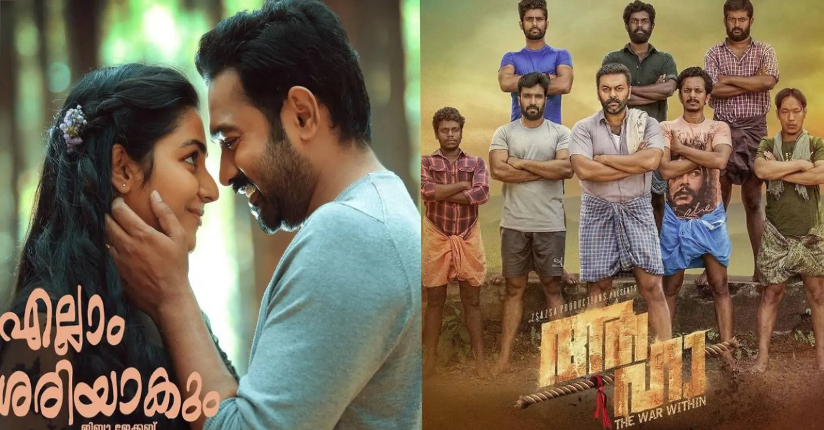 Posters of 'Ellam sheriyakum' and 'Aaha'