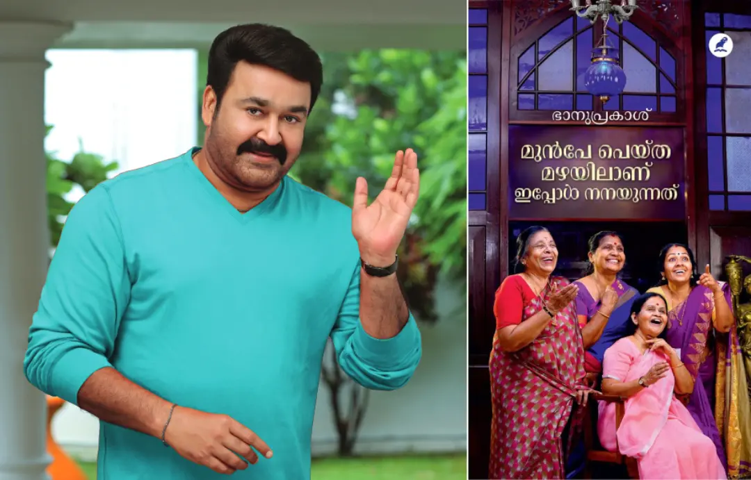 Mohanlal (Photo: Aneesh Upasana), Cover of the book (right)