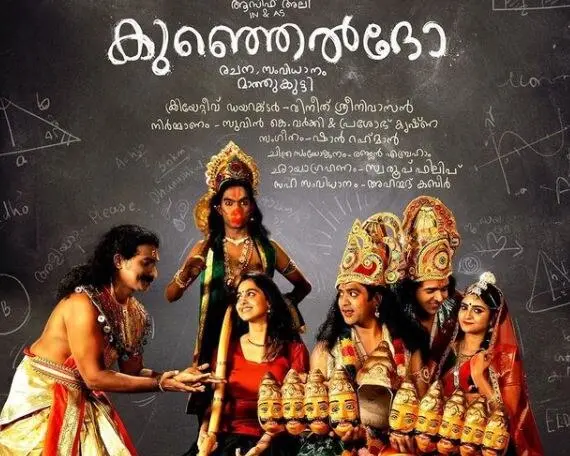 Kunjeldho poster