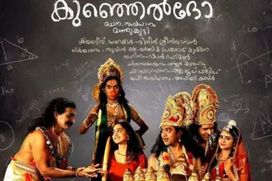 Asif Ali’s ‘Kunjeldho’ to hit theatres on August 27