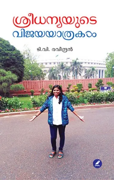 Cover of the book