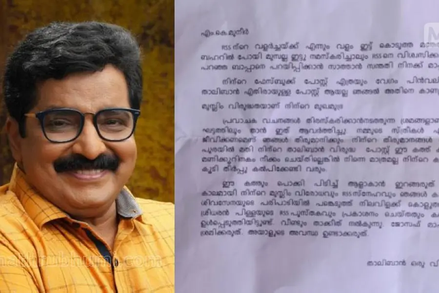 Kerala MLA MK Muneer gets life threat over anti-Taliban FB post
