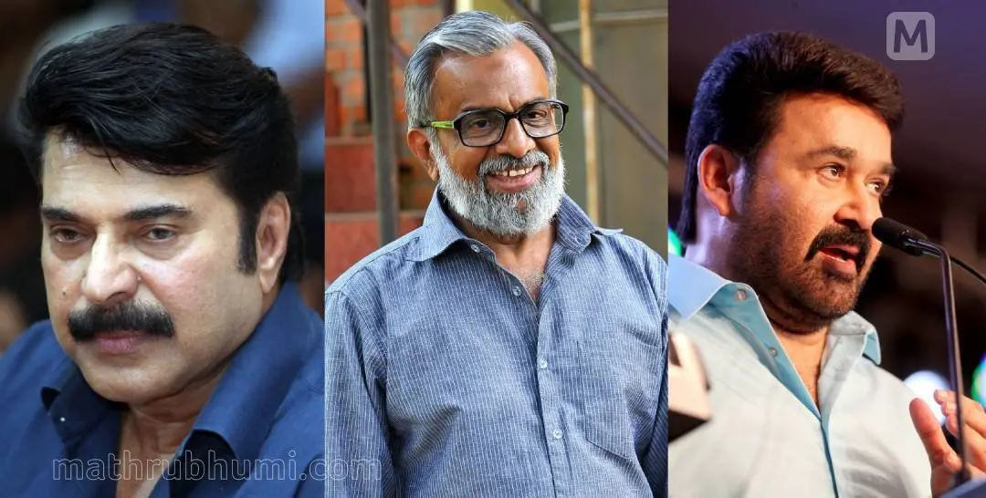 Mammootty, P Balachandran and Mohanlal | Photo: Mathrubhumi