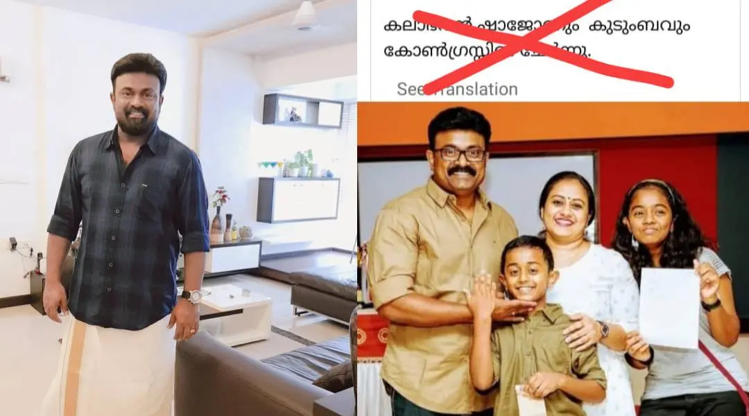 Kalabhavan Shajon