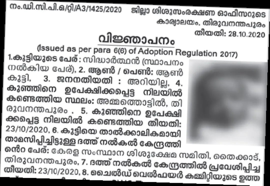 The advertisement by Sisu Kshema Samithi published in Mathrubhumi on October 22 last year