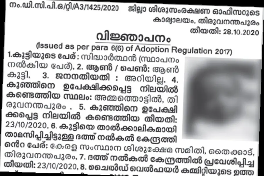 Could this baby boy be Anupama’s son?
