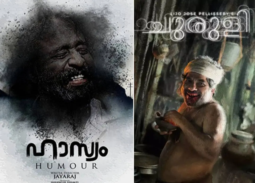 Hasyam and Churuli posters