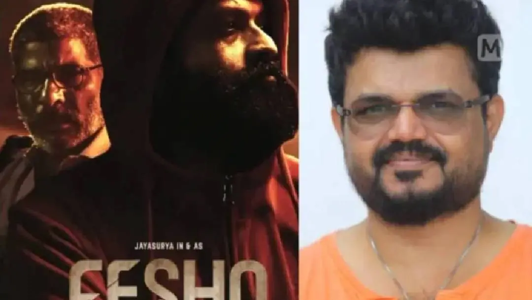 First look poster of upcoming movie 'Eesho'-Director Nadarisha