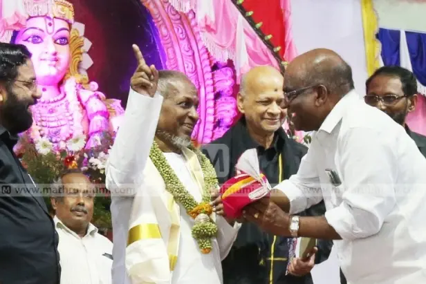 Illaiyaraja presented Harivarasanam award