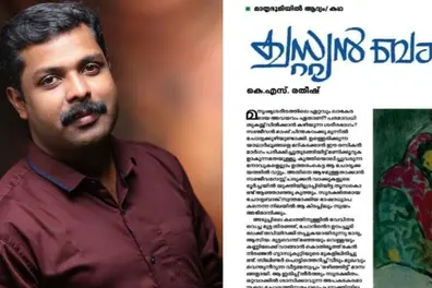Young writer KS Ratheesh bags Litart Story Award