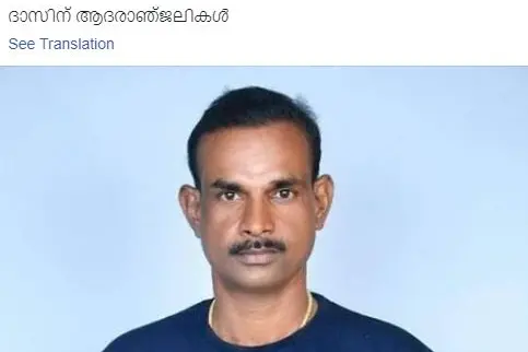 Mollywood stars mourn demise of security guard Das