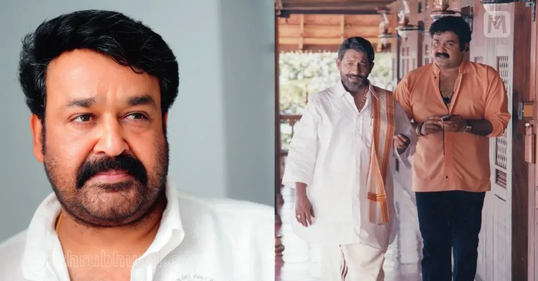 Mohanlal and Nedumudi Venu| Photo: Mathrubhumi Archives