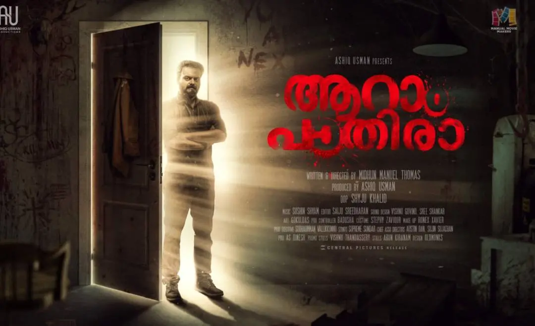 First look poster of 'Aaram Pathira'