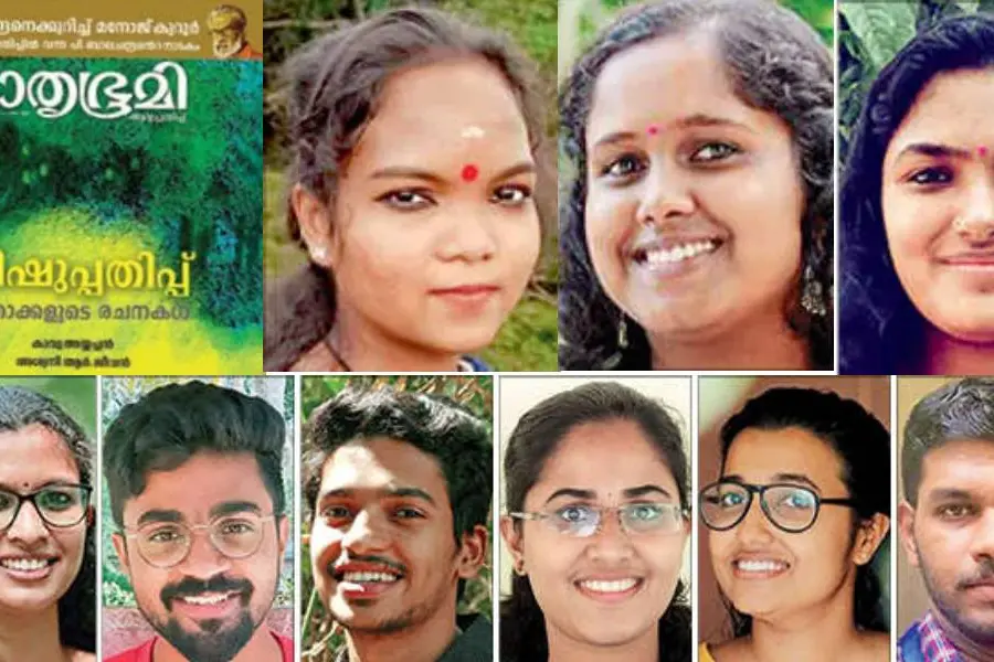 Mathrubhumi Weekly Vishu Special Edition Literary Competition results announced