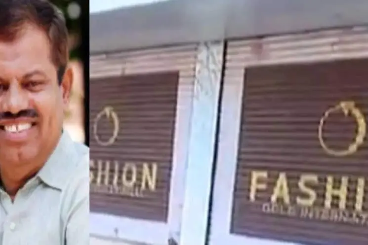 More than 100 cases filed; Fashion Gold scam crushed the dreams of several investors