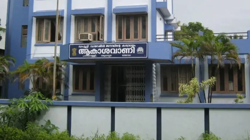 AIR station in Alappuzha