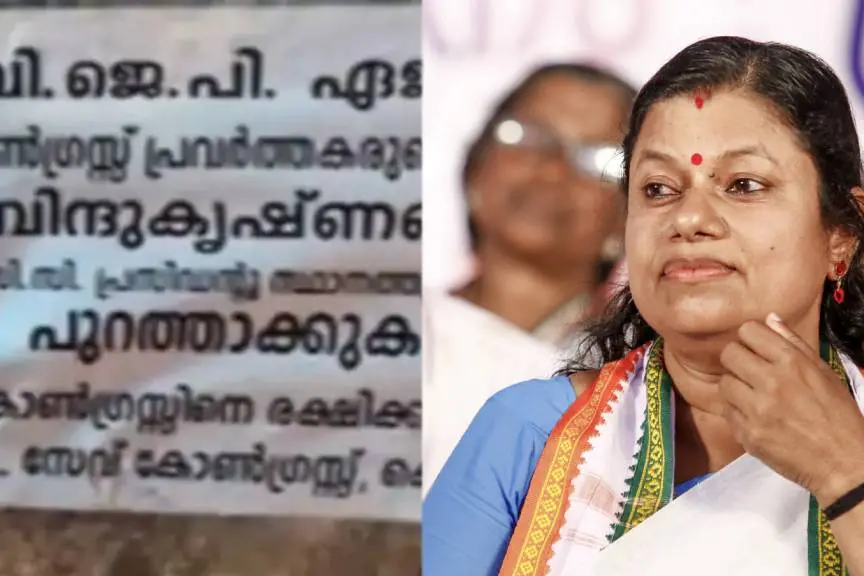 ‘Not I, but we are the establishment’; Bindhu Krishna responds to controversial poster