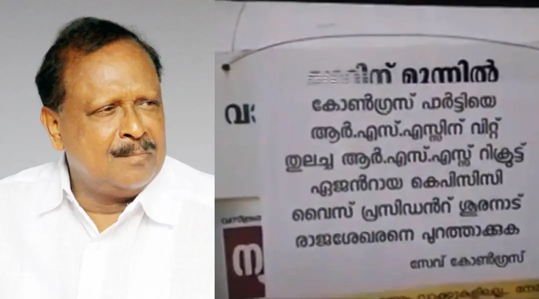 Posters appeared against Sooranad Rajasekharan