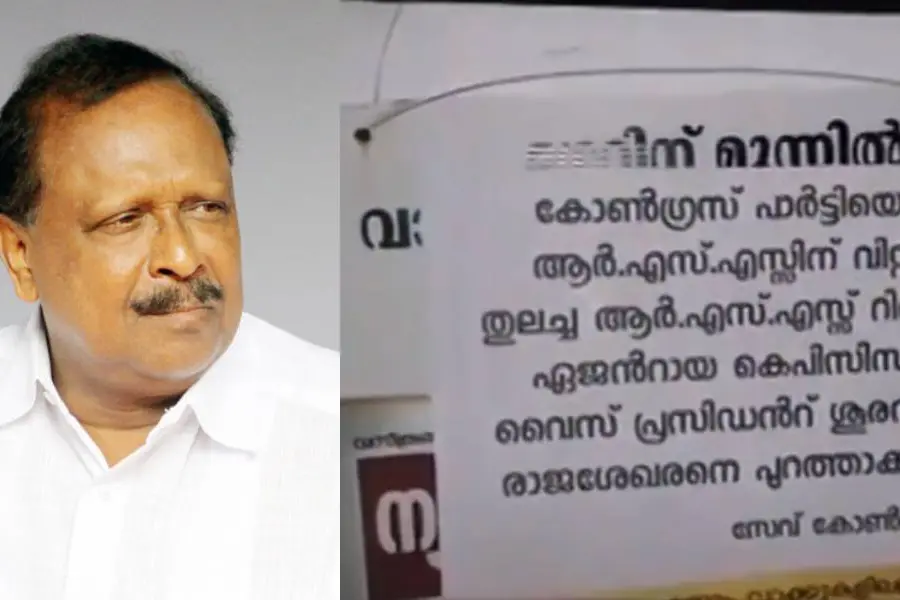 Posters demanding ouster of KPCC vice president Sooranad Rajasekharan appear in Kollam