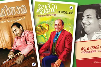 KS Chithra to release book commemorating life of Mohammed Rafi