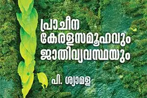 Joy Mathew releases P Shyamala's book on Kerala's tribal heritage and caste system