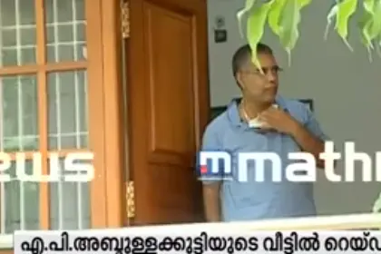 Vigilance raid at A P Abdullakutty’s house in Kannur