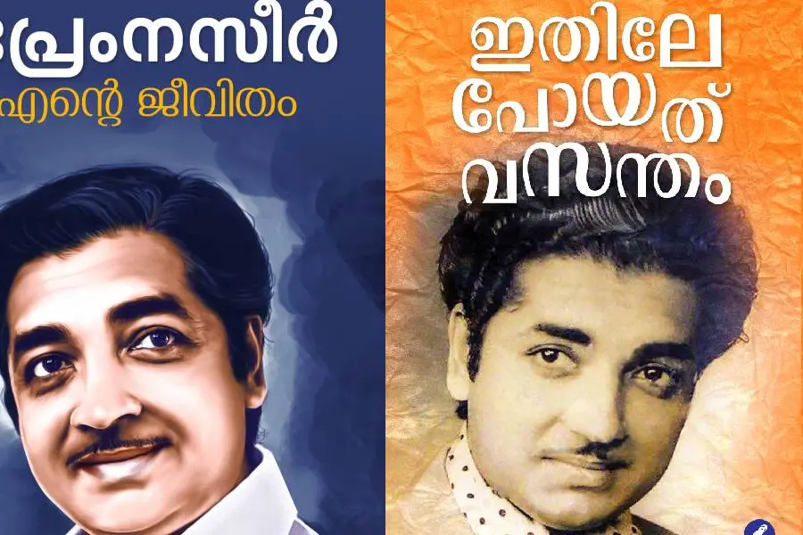 Mathrubhumi Books to publish 2 books on evergreen actor Prem Nazir
