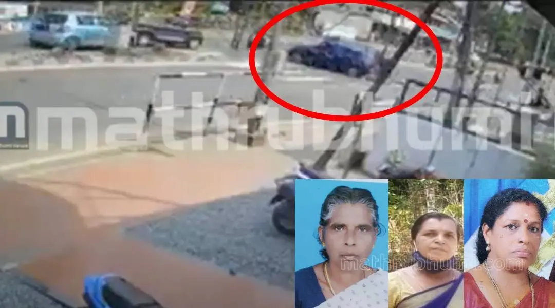 സിഗ്നല് തെറ്റിച്ച് അമിതവേഗത്തില് കാര് പോകുന്ന ദൃശ്യം. ഇന്സെറ്റില് അപകടത്തില് മരിച്ച ഇന്ദിര, ശകുന്തള, ശ്രീജ എന്നിവര്.