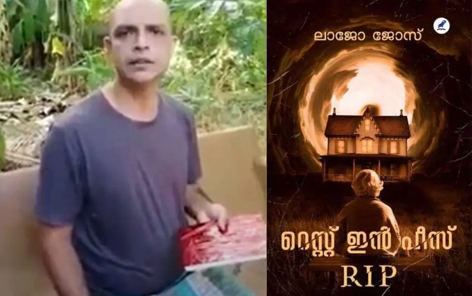 GR Indugopan (left), Cover of Rest in Peace (right)