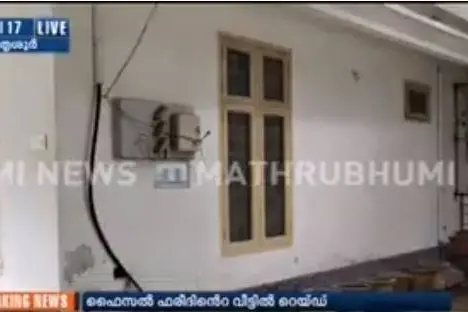 Customs raids gold smuggling case accused Faisal Fareed's house in Thrissur