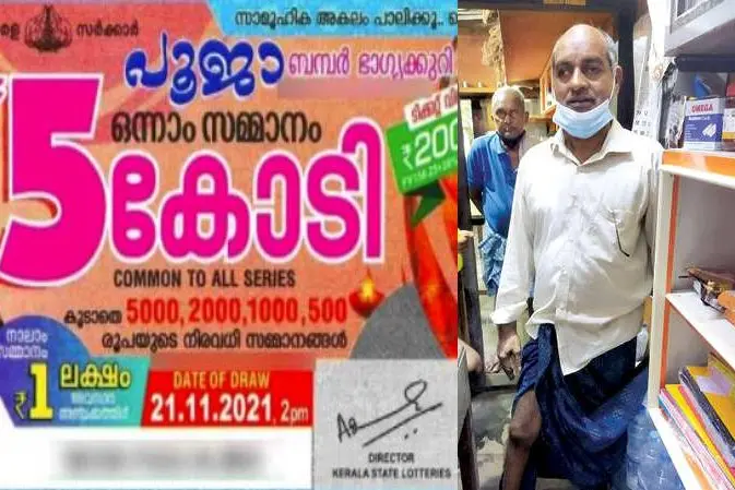 Pooja Bumper: Prize-winning ticket sold at Koothattukulam; wait continues for lucky winner