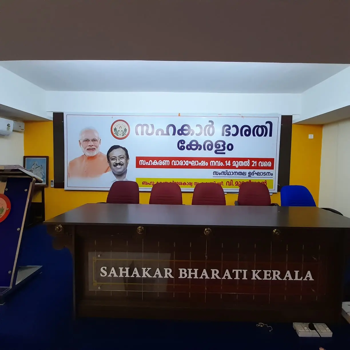 Sahakar Bharati office in Ernakulam.