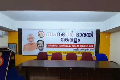 Congress, Left parties to counter BJP's Akshayasree in Kerala