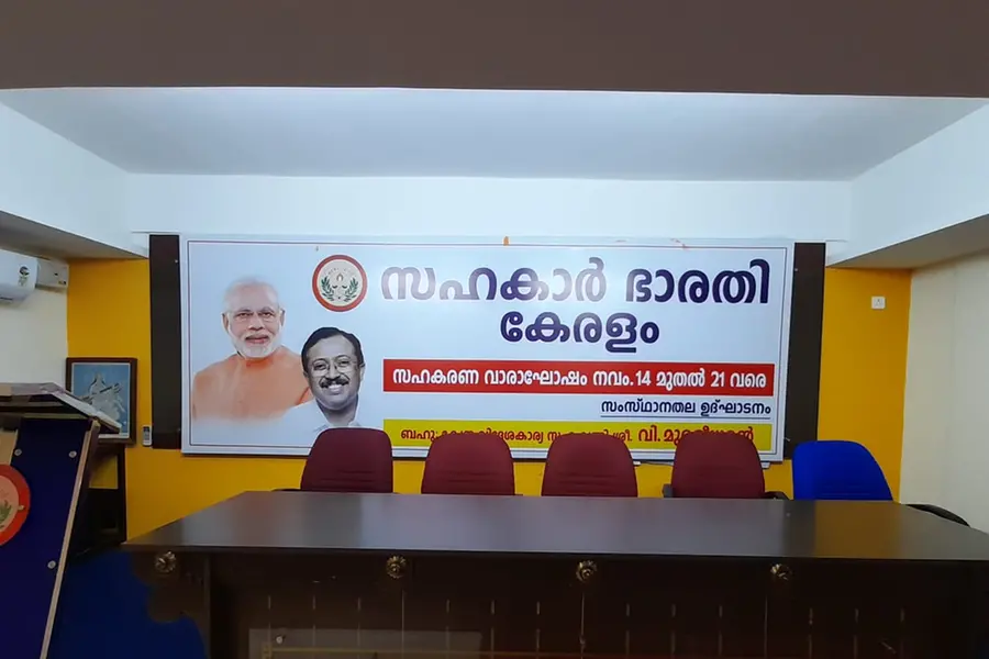 Congress, Left parties to counter BJP's Akshayasree in Kerala