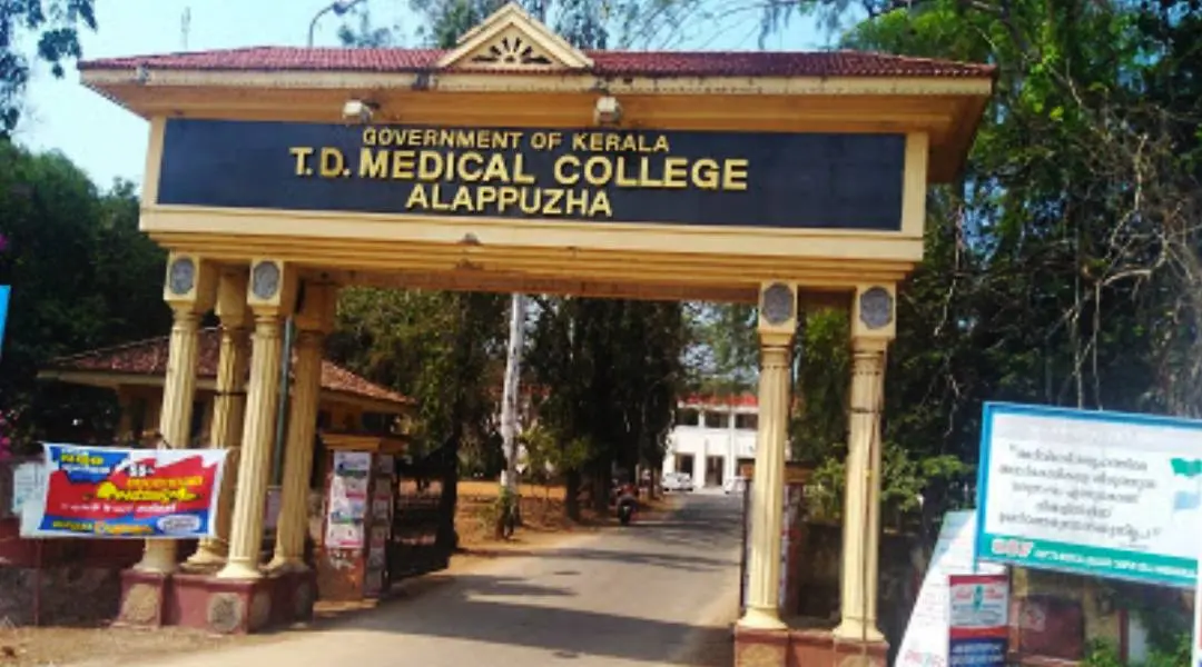 Alappuzha Medical College